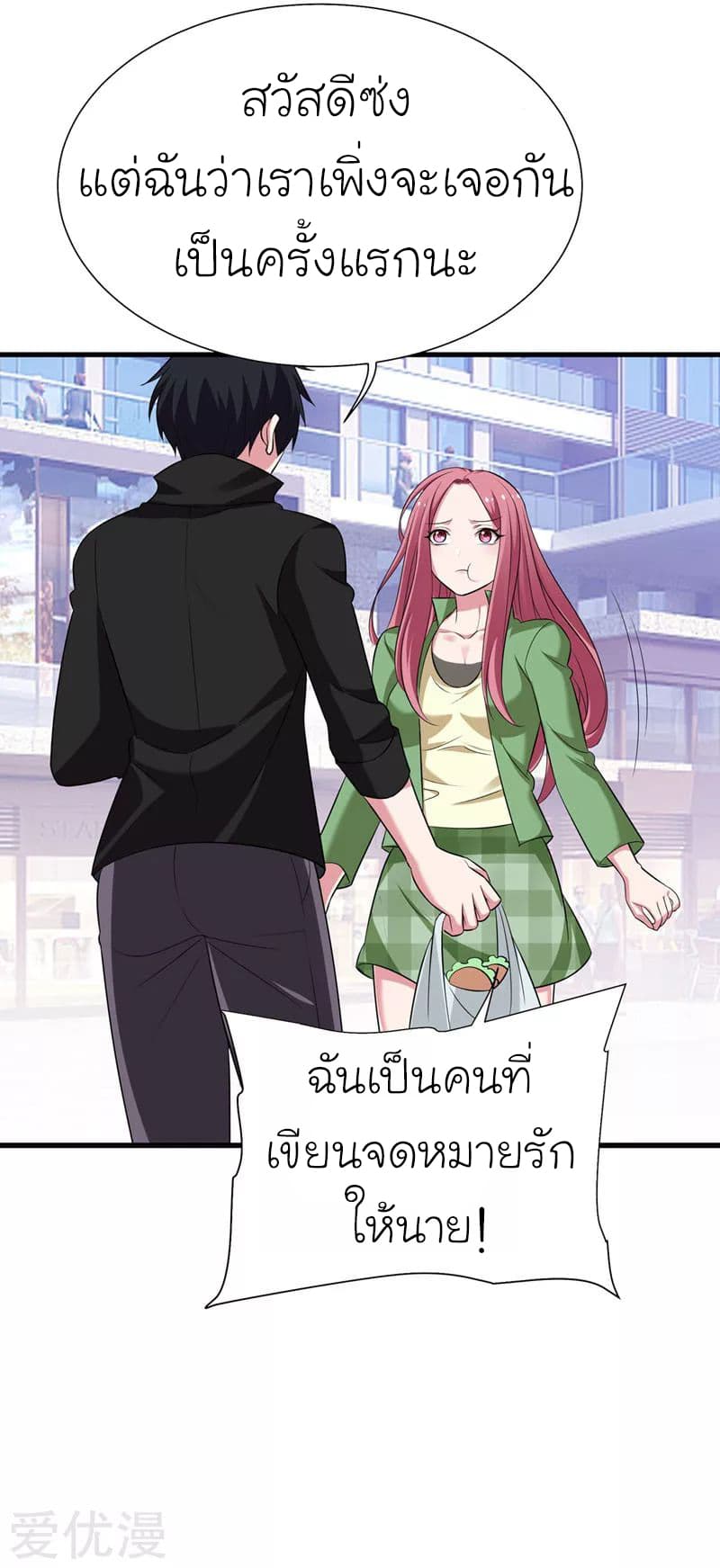 Picking up a School Beauty to Be Wife จับสาวสวยในโรงเรียนมาเป็นเมีย 77-77
