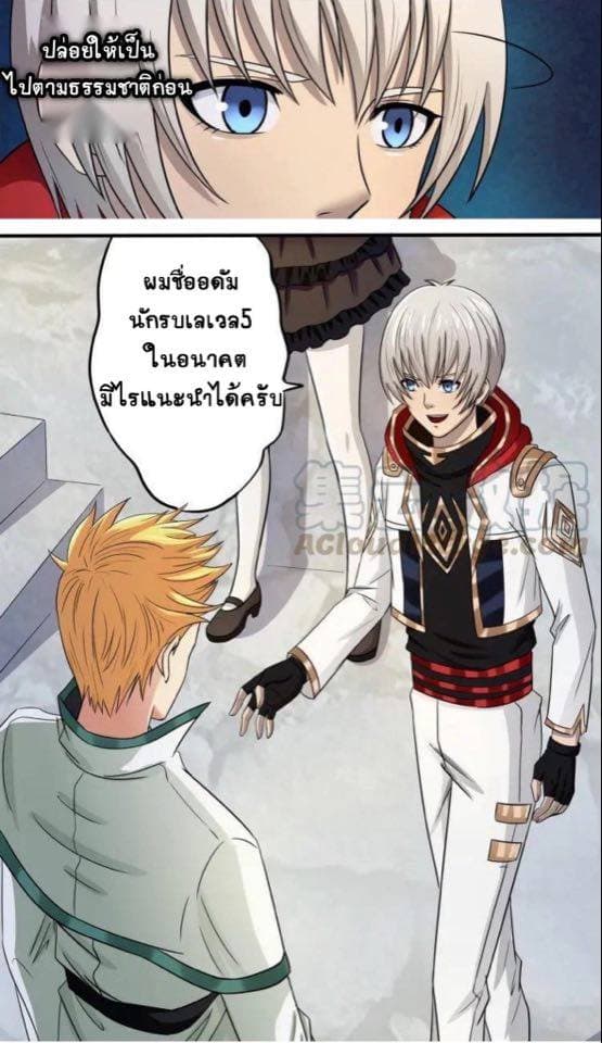Return of Soul Master 6-6