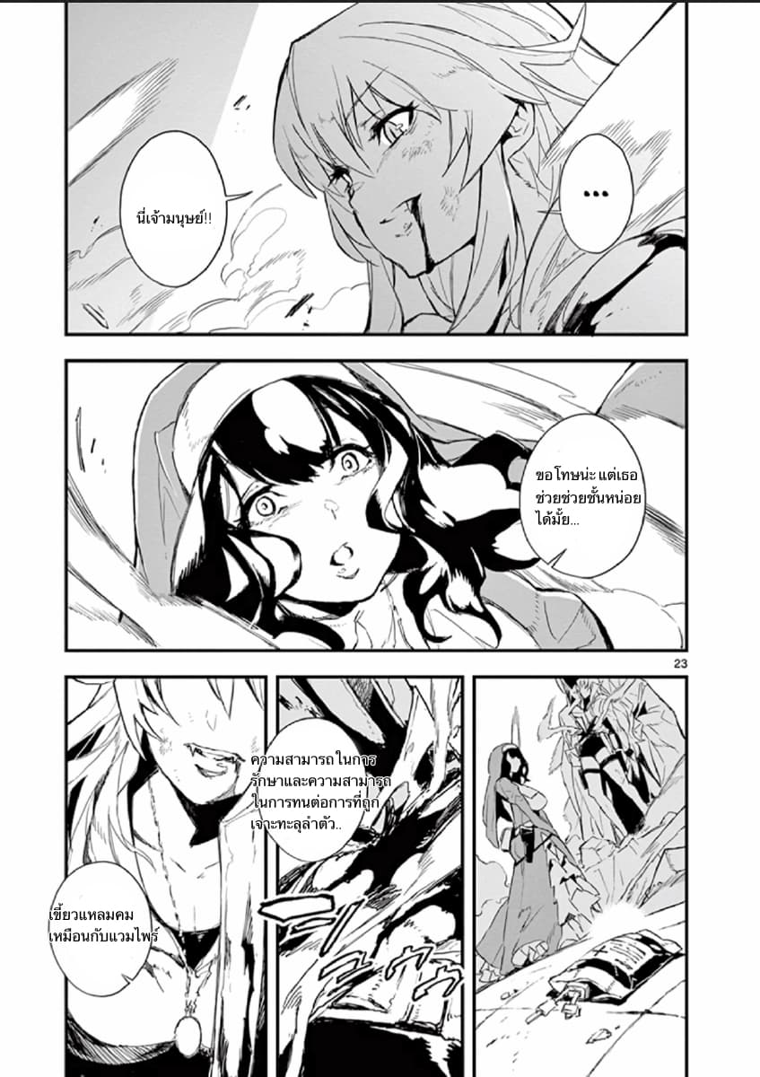 Gunbured x Sisters 1-จงกลายมาเป็นสุนัขของฉันซะ!