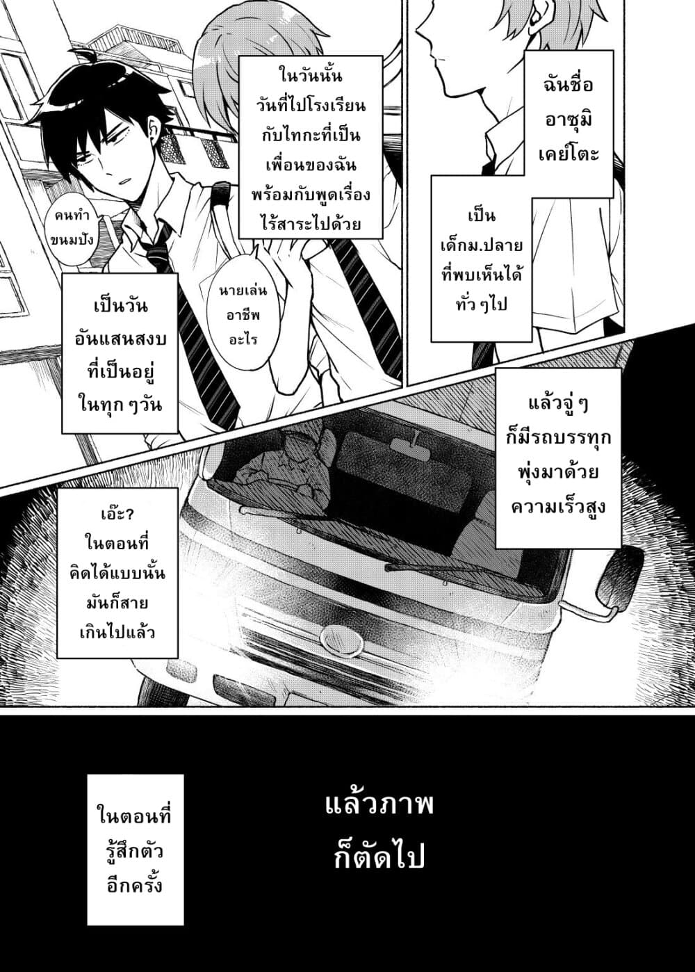 Tensei Shitara Ore ga Heroine de Aitsu ga Yuusha Datta เกิดใหม่เป็นนางเอกส่วนไอ้หมอนั่นก็กลายเป็นผู้กล้า 1-ฉันเป็นนางเอกส่วนหมอนั่นเป็นผู้กล้า