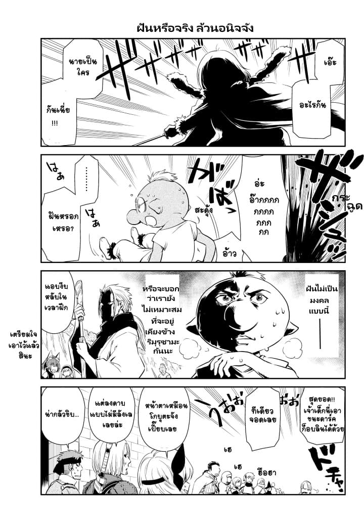 TenSura Nikki Tensei Shitara Slime Datta Ken 23-23
