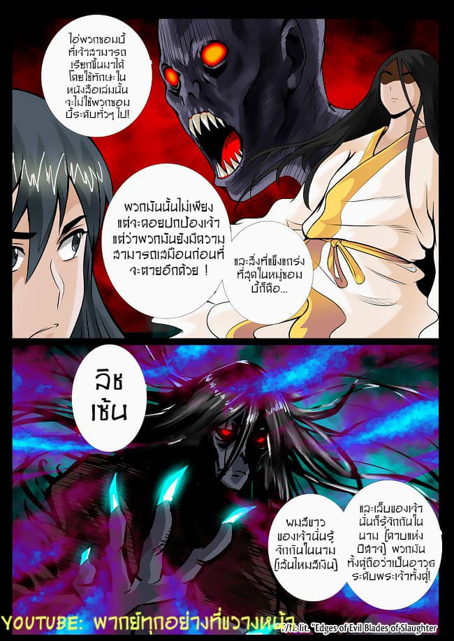 Dragon King of the World 52-52