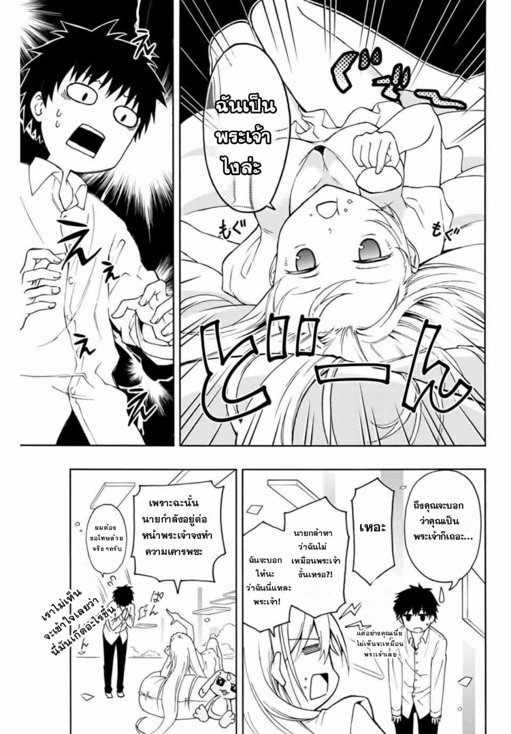 Rettou Hito no Maken Tsukai Sukiruboudo o Kushi Shite Saikyou ni Itaru 1-เออร์การ์ด และ บอร์ดแห่งสกิล