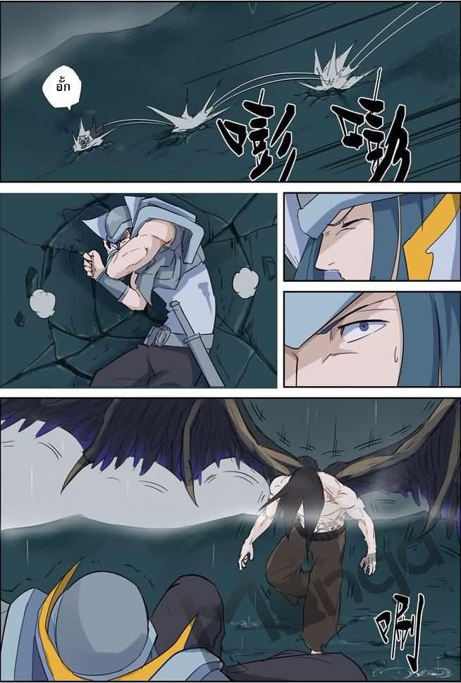 Tales of Demons and Gods 162-บดขยี้
