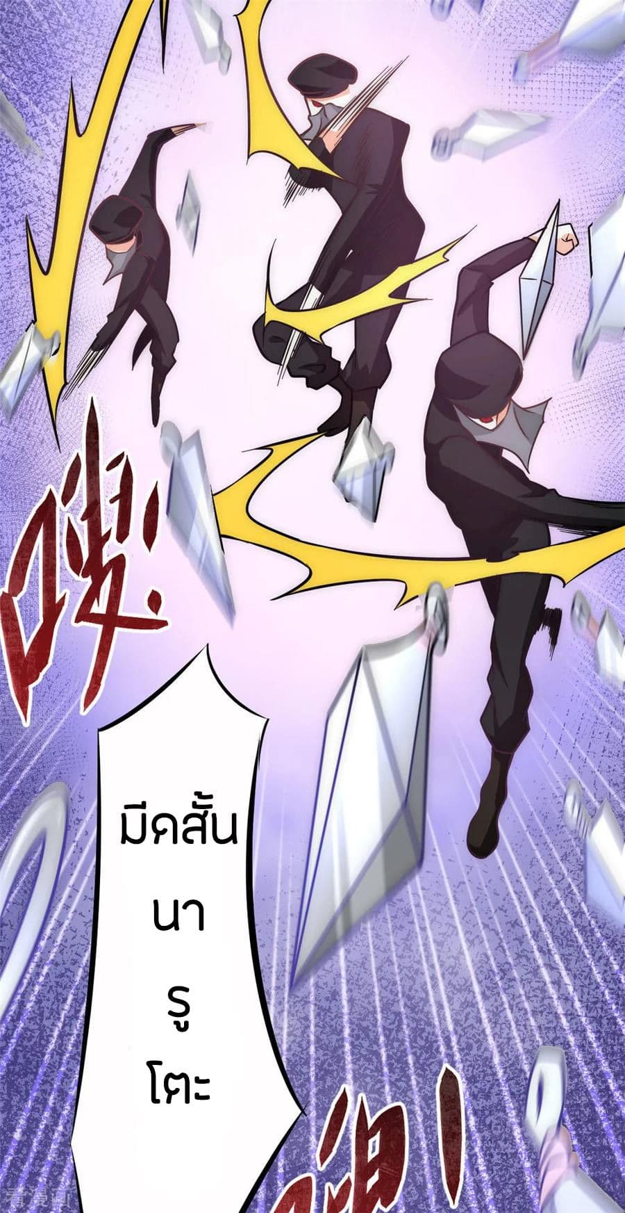 God Emperor of The City มหาเทพเซียนแห่งนคร 52-52