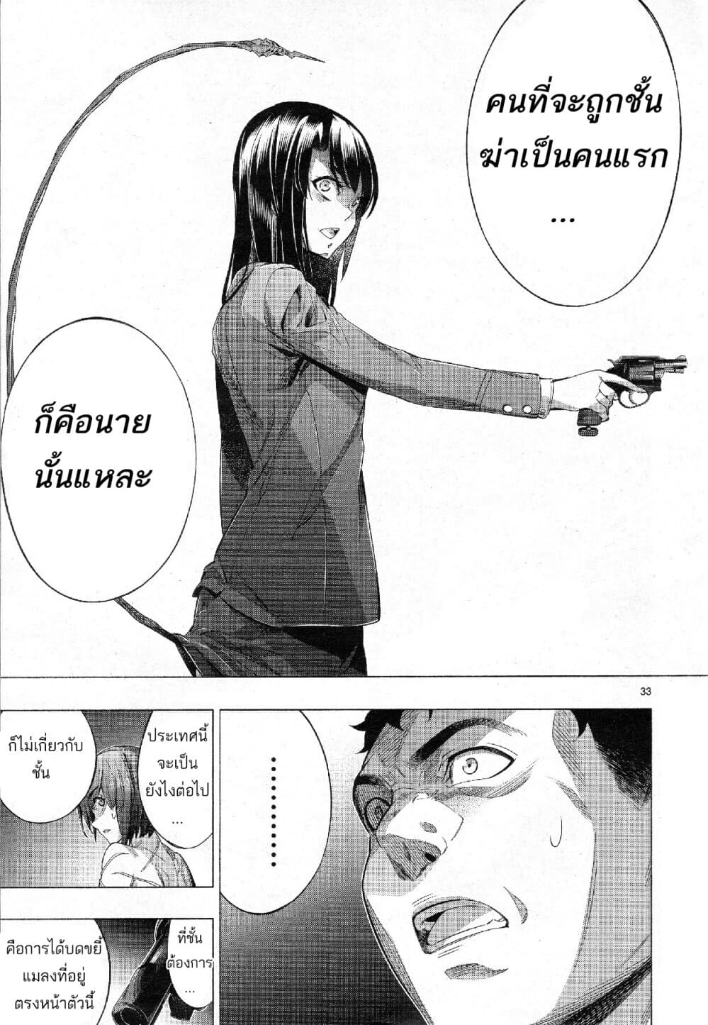 Himenospia 31-ความรัก