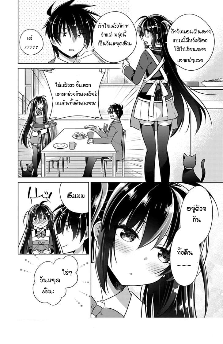 Siscon Ani to Brocon Imouto ga Shoujiki ni Nattara 3-3