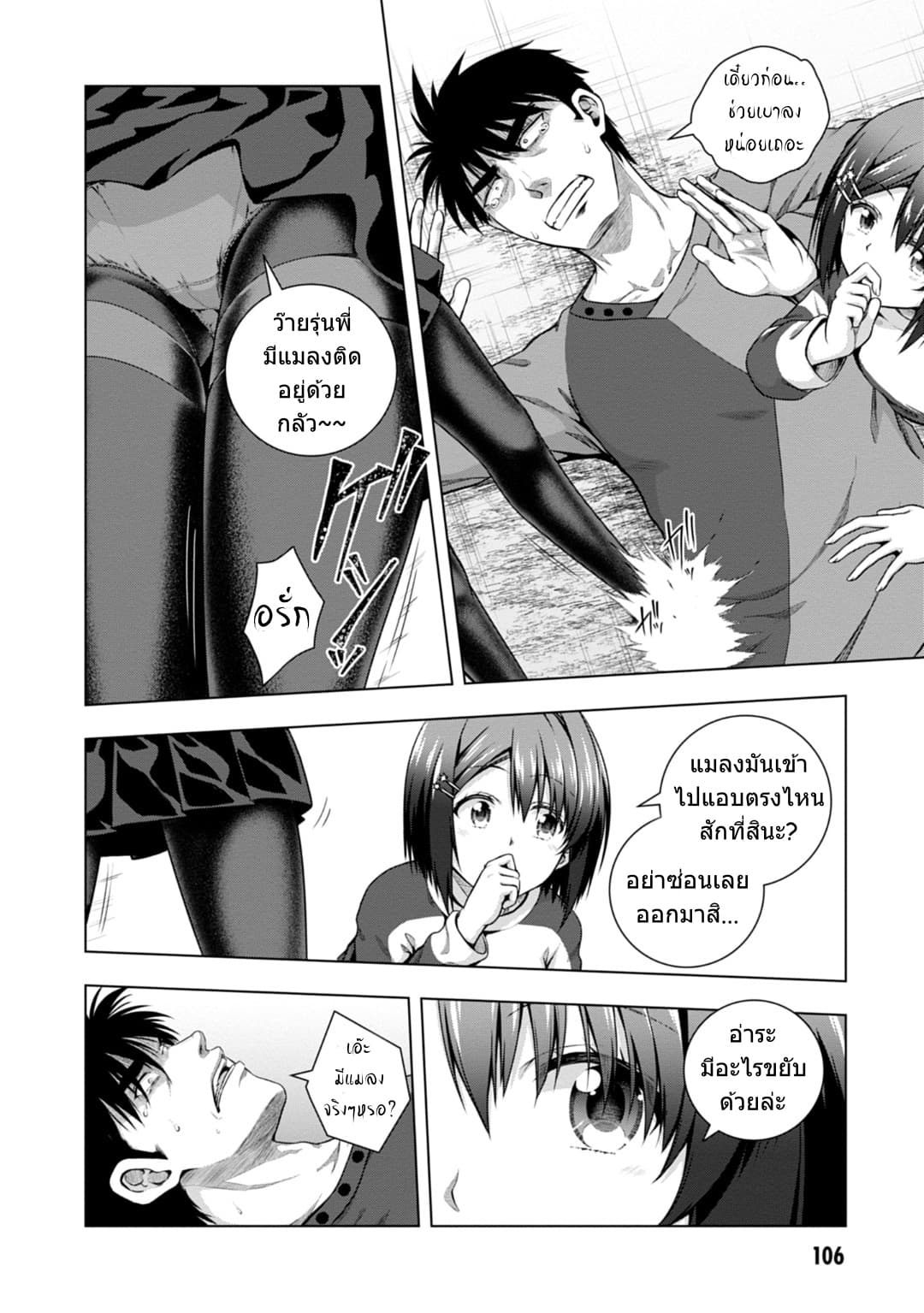 Iroha Ni ho ERO 3-ERASE