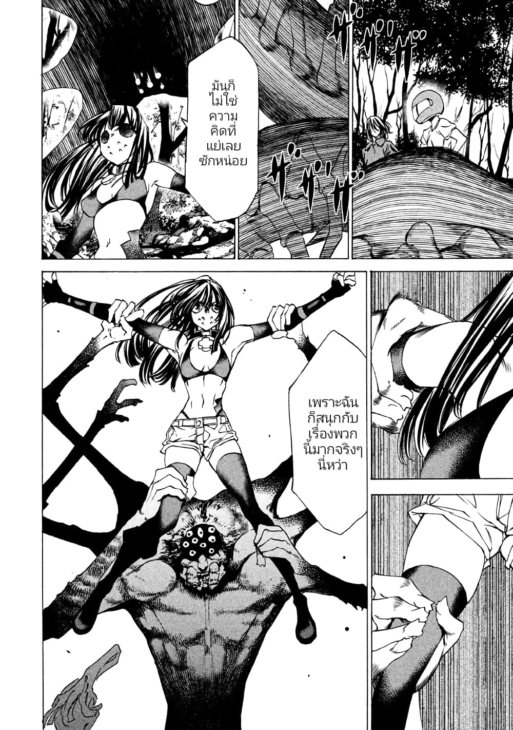Gleipnir กายาสถิตอสูร 25-ยื้อเวลา