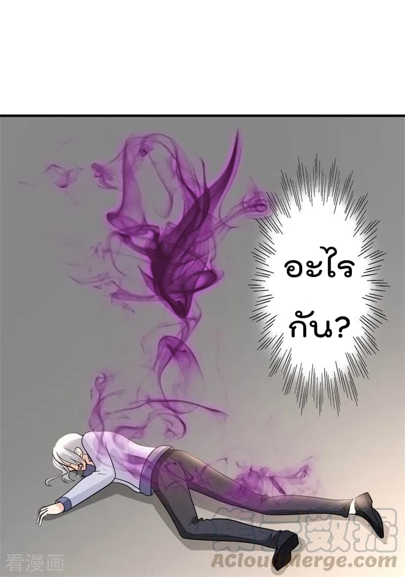 The Cultivation Back to The Earth ราชันเซียนเกรียนหวนคืนพิภพ 53-53