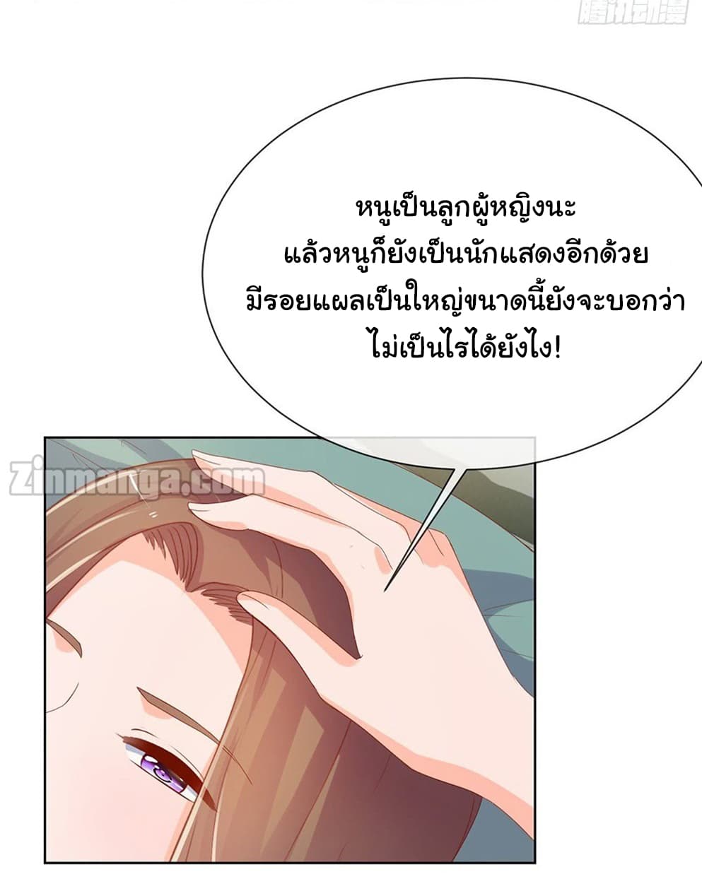 The Lovely Wife And Strange Marriage แผนรักลวงใจ 84-84