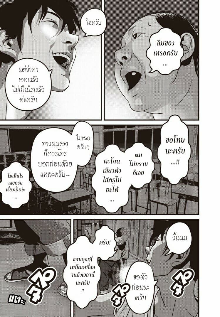 Homeroom 19-มุ่งสู่แสงสว่าง