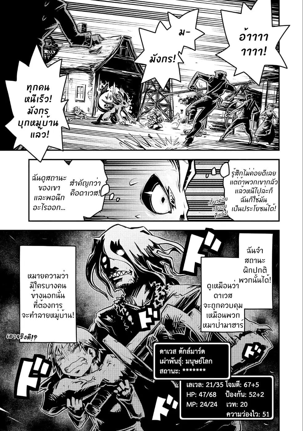 Tensei Shitara Dragon no Tamago Datta - Saikyou Igai Mezasa Nee 12-12