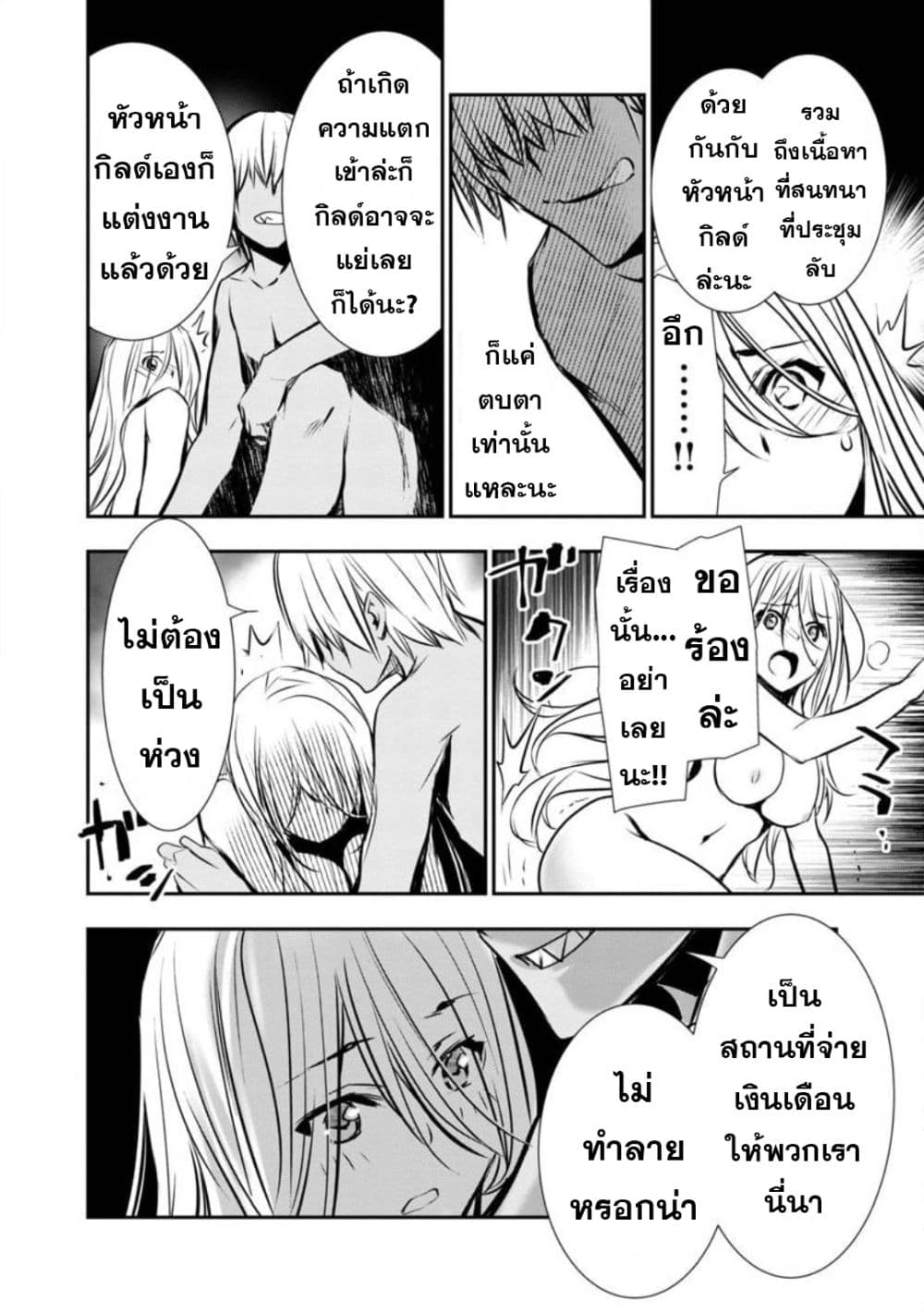 Isekai NTR 4-4