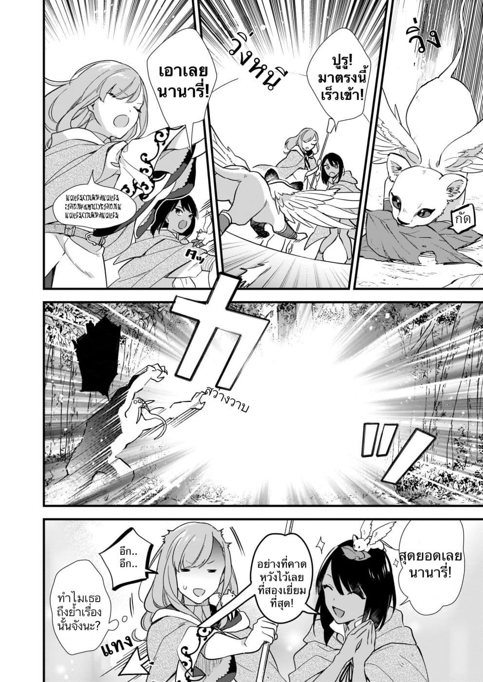 I Want to Be a Receptionist of The Magic World! 6-การตรวจสอบเบื้องต้น n