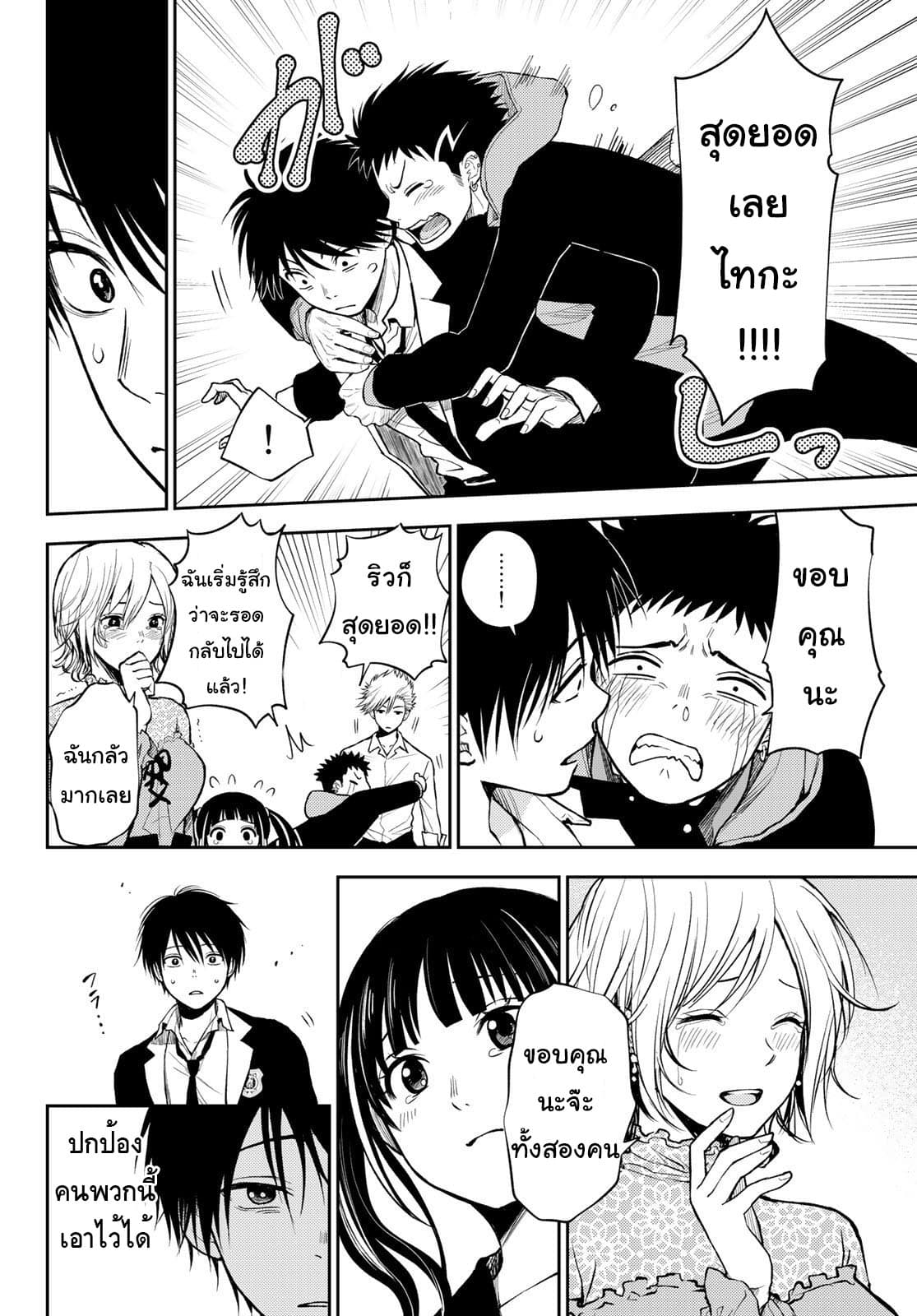 Tokyo Babel 2-2
