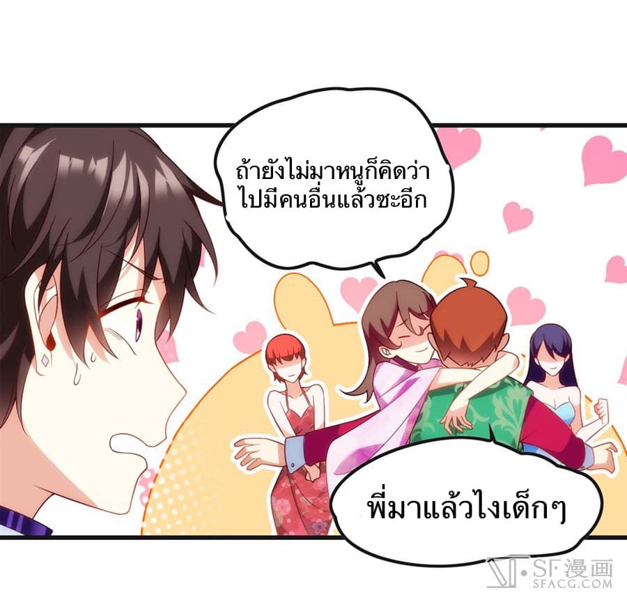 Nobleman and so what? ขุนนางแล้วไงไม่สำคัญหรอก 8-8