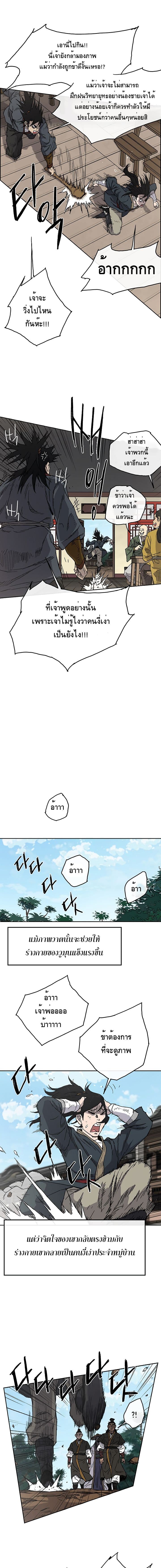 The Undefeatable Swordsman 2-2