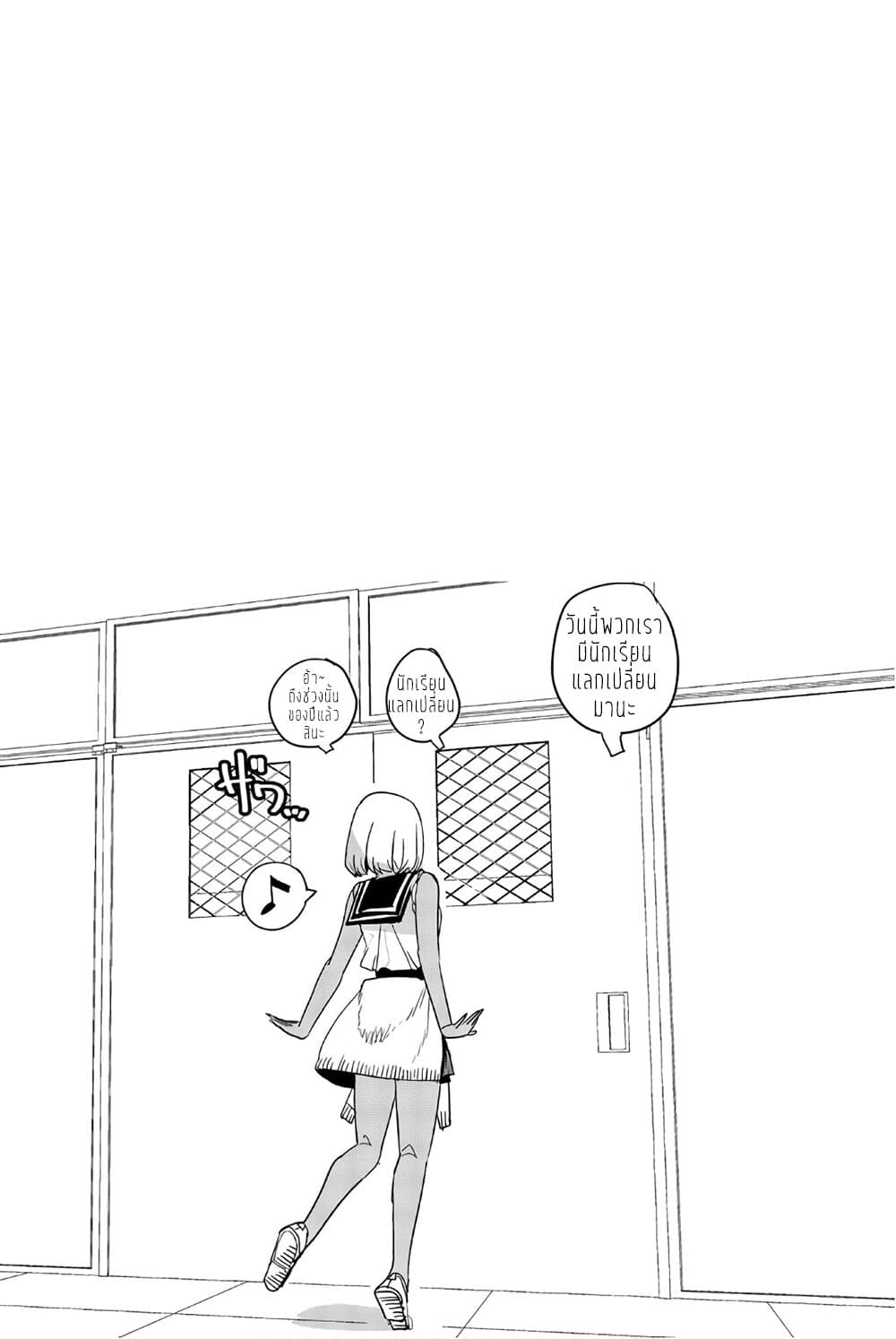 Houkago no Goumon Shoujo 13-ความคิดและจิตใจ