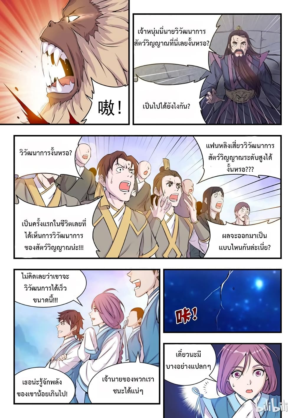 King of Spirit Beast 0-0