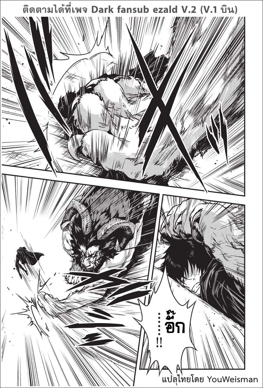 Assassin de aru ore no Sutetasu ga Yuusha yori mo Akiraka ni Tsuyoi Nodaga 6-6