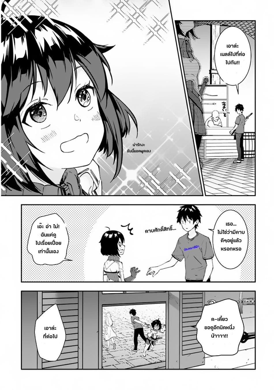 Maou ni Natta node, Dungeon Tsukutte Jingai Musume to Honobono suru จู่ๆก็ได้เป็นจอมมารแล้วไปสร้างดันเจี้ยนกับสาวที่ต่างโลก 22-22