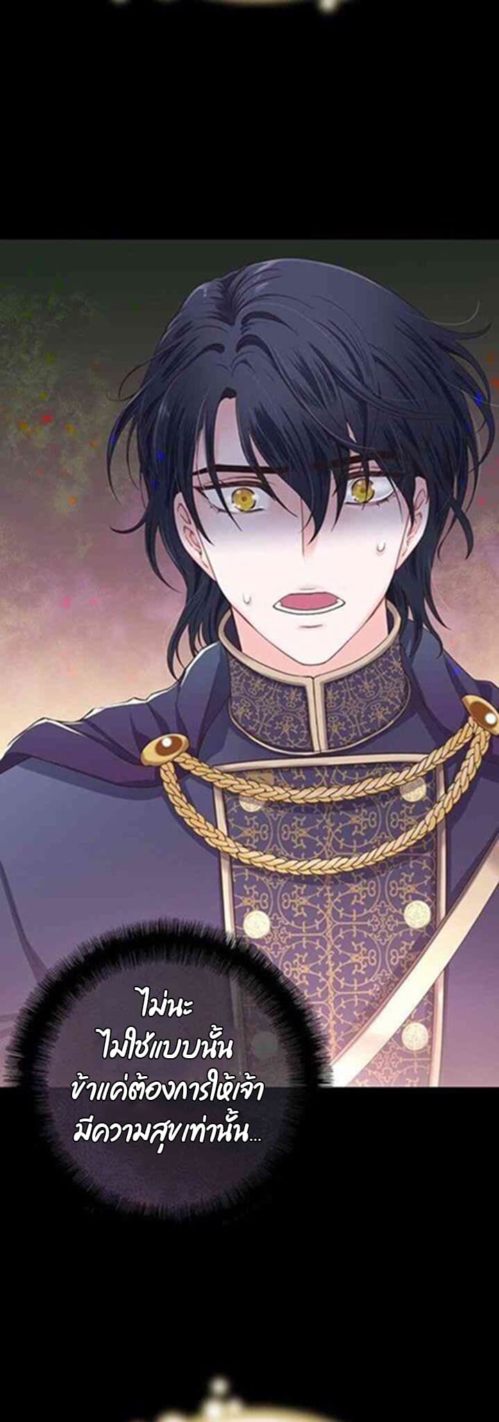The Villain Demands I Love Him 0-0