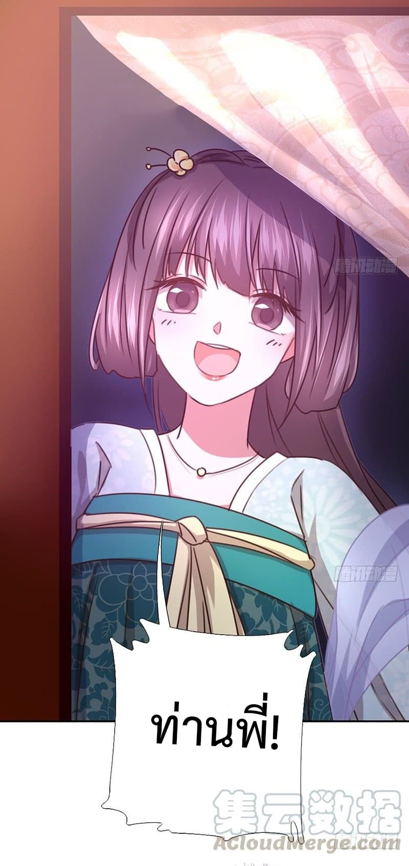 Holy Chef, Crazy Empress 10-10