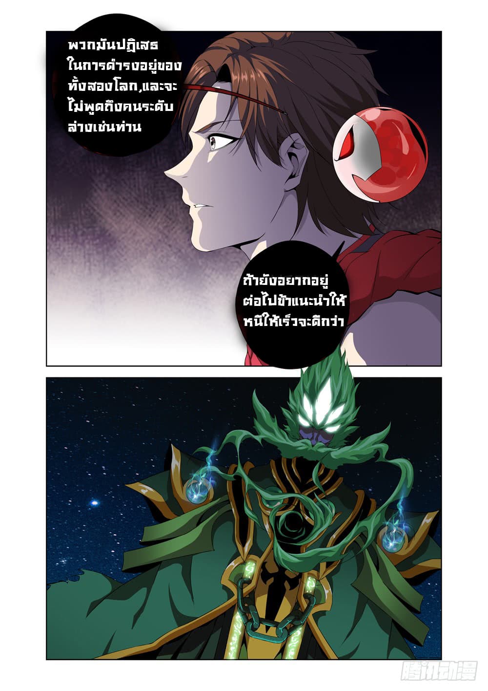 Strongest System From Hell 2-2