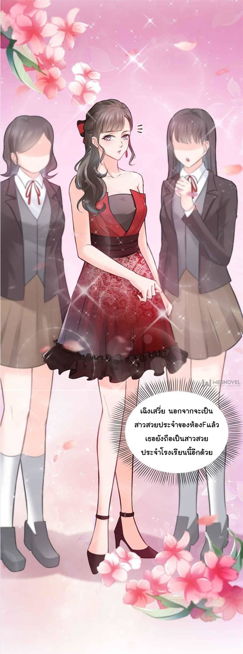 Perfect Secret Love: The Bad New Wife is a Little Sweet 21-21