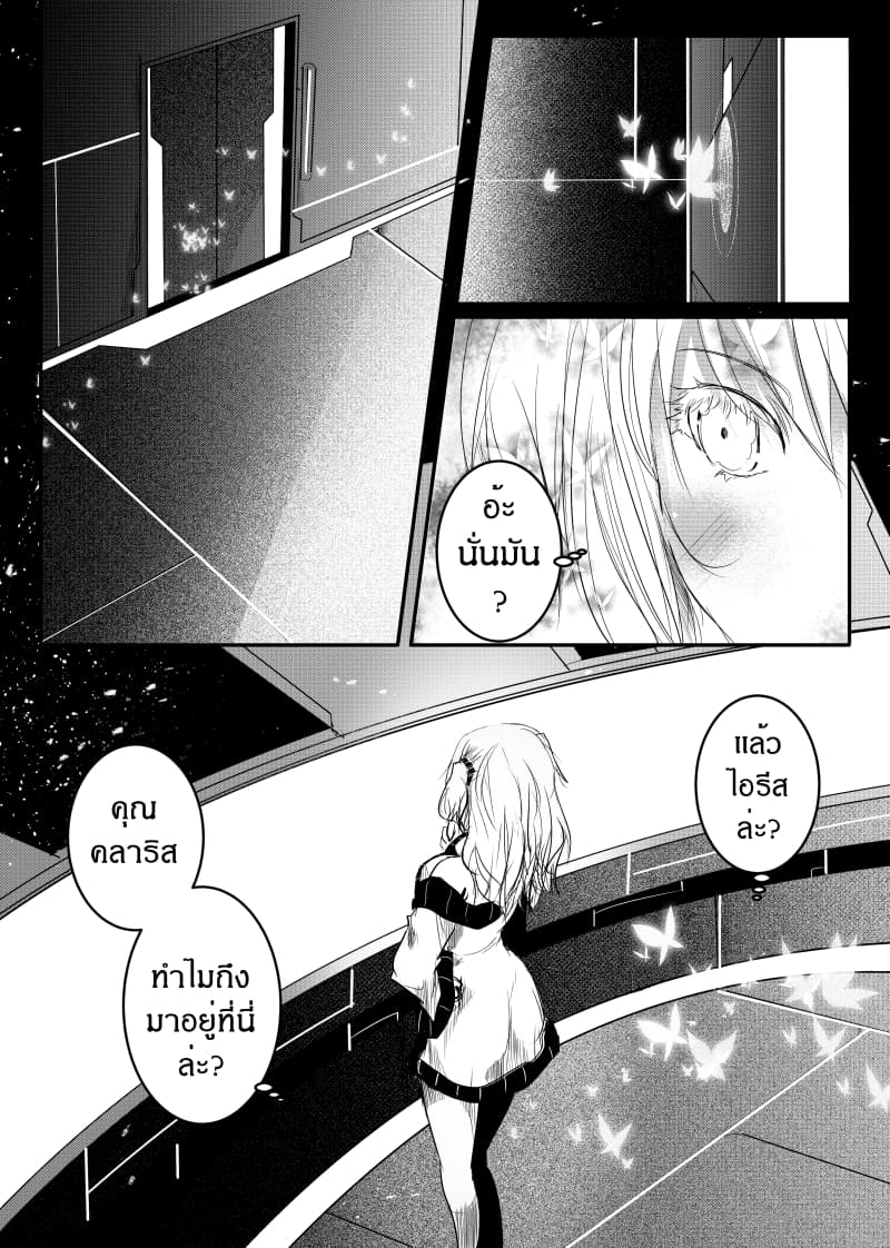Path A waY 149-Battle of the Empire (3)