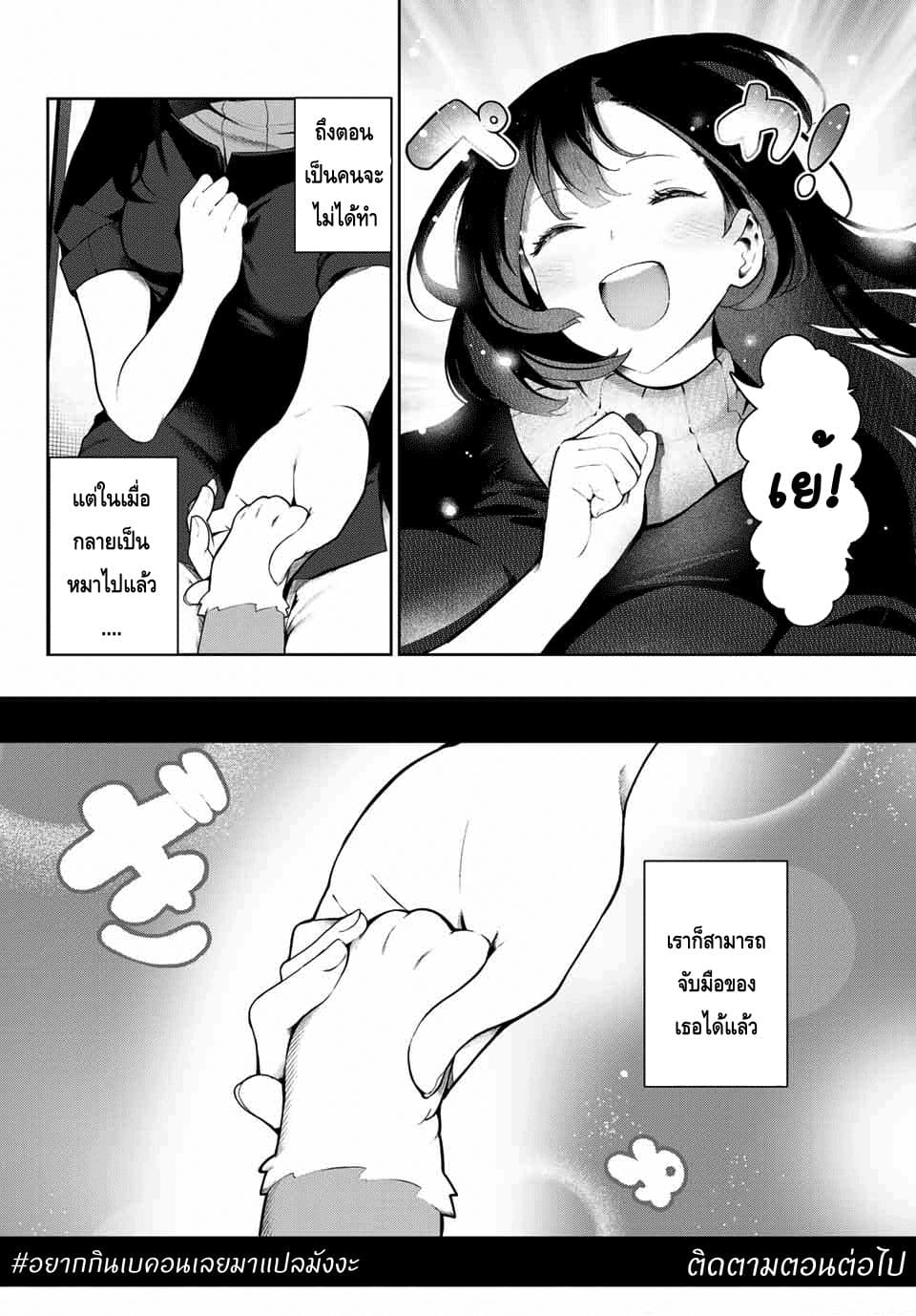 My Life as Inukai-san's Dog 1-1