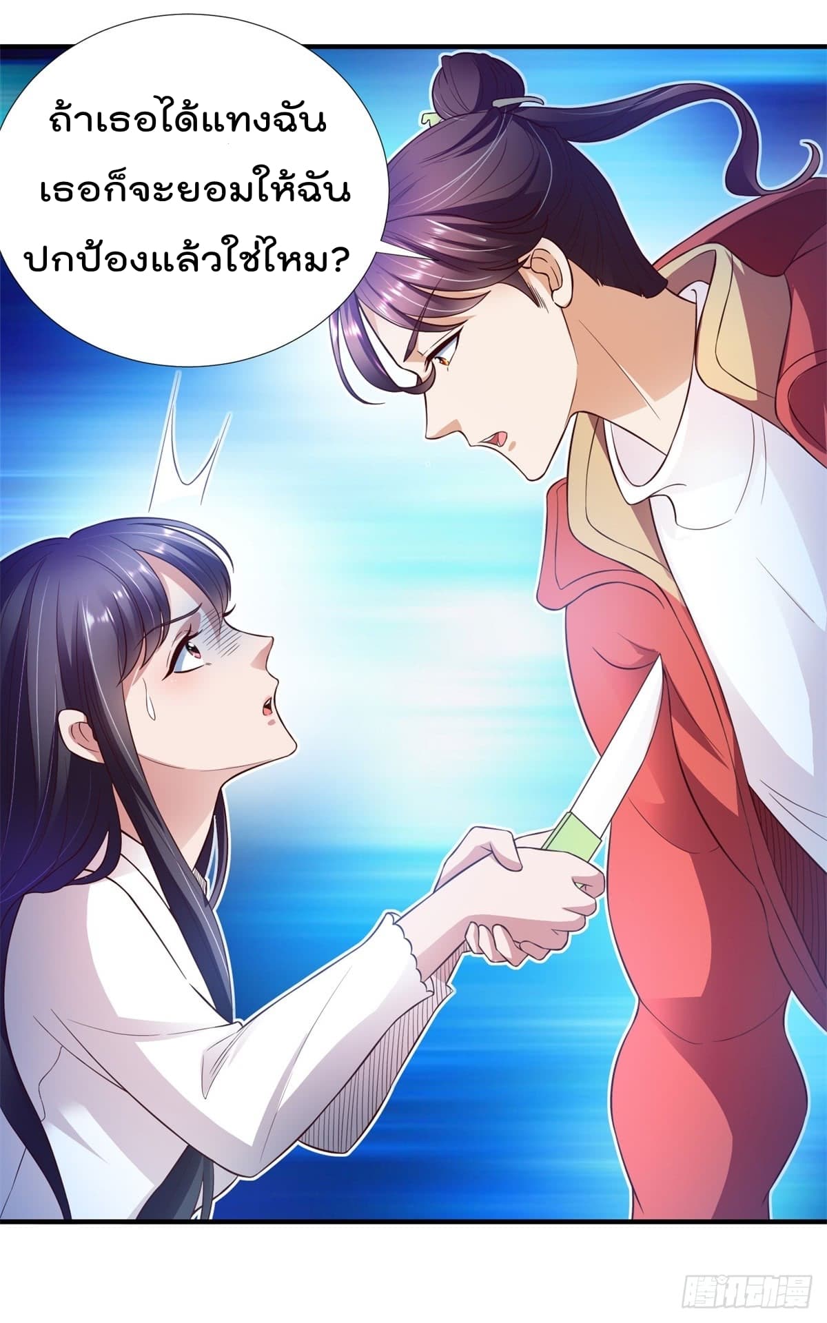 The Cultivators Bodyguard in The City บอดี้การ์ดเซียนหน้าใสแห่งนคร 4-4