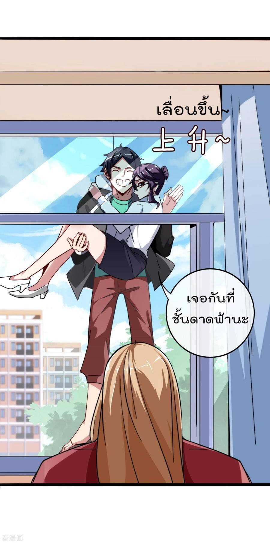 I am The Richest  in The World ข้านี่แหละจะรวยที่สุดในโลก! 42.5-42.5