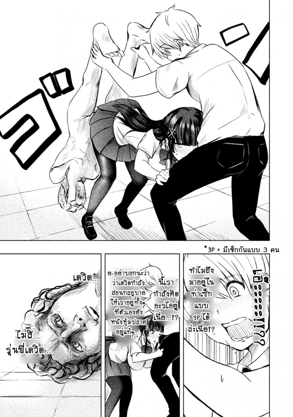 Hen na Chishiki ni Kuwashii Kanojo: Takayukashiki Souko-san 17-Phimosis