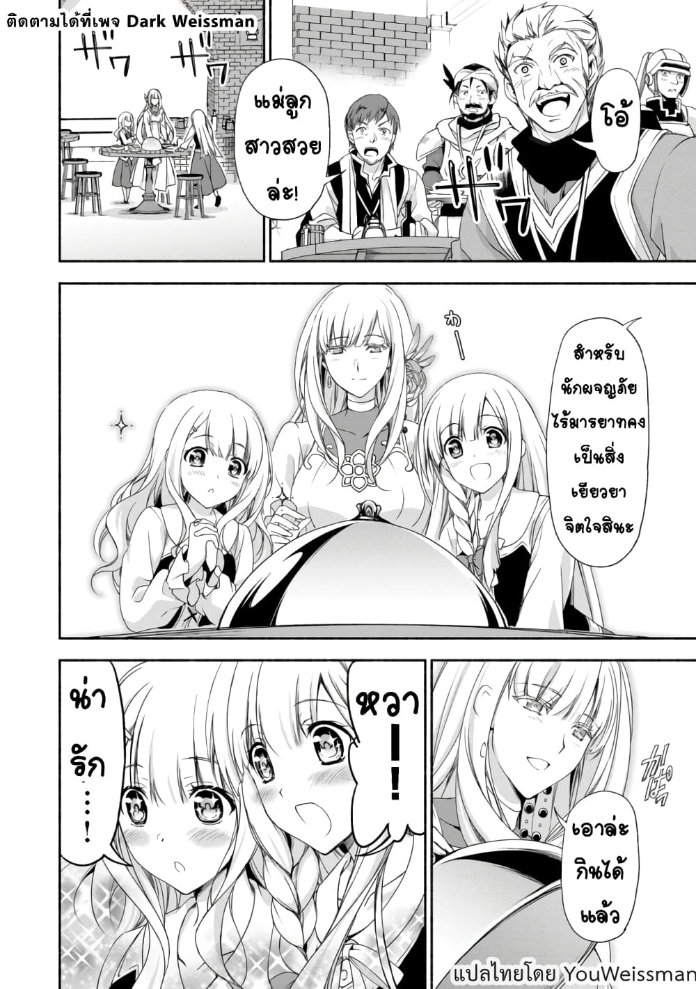 Moto Kizoku Reijou de Mikon no Haha Desuga, Musumetachi ga Kawaii Sugite Boukenshagyo mo Ku ni Narimasen 1-1