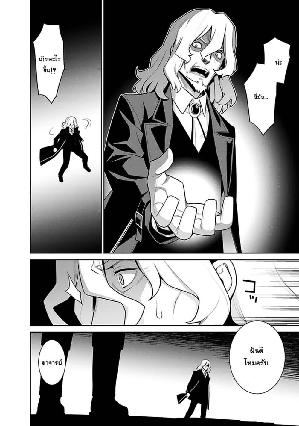 Rettou Gan No Tensei Majutsushi ~ Shiitage Rareta Saikyou No Minashigo Ga Isekai De Musou Suru 6-6