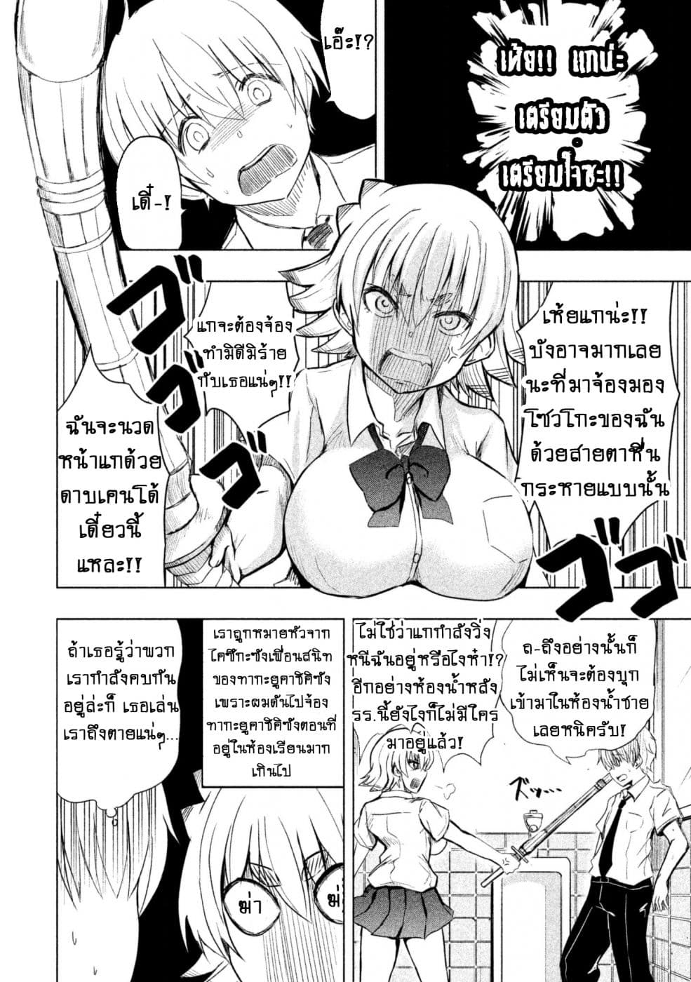 Hen na Chishiki ni Kuwashii Kanojo: Takayukashiki Souko-san 10-ไร้เดียงสา