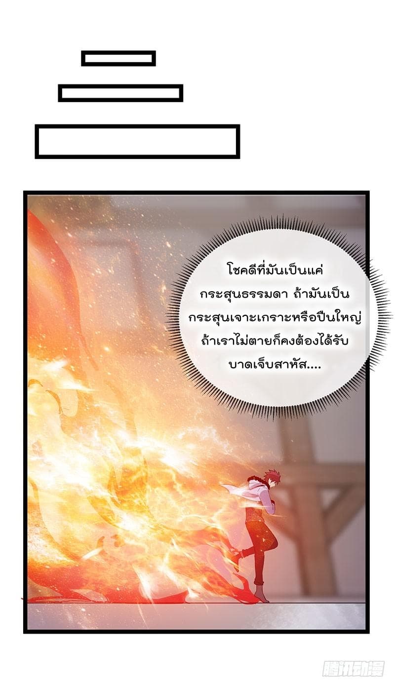 Immortal King of City ราชาอมตะแห่งนคร 40-40