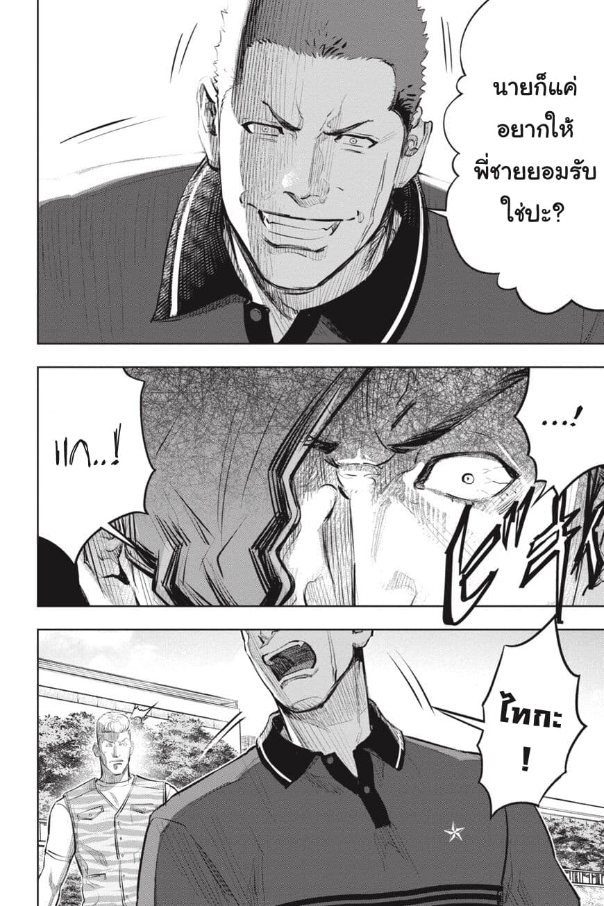 Nyankees 17-อิจฉาแบบแมวๆ