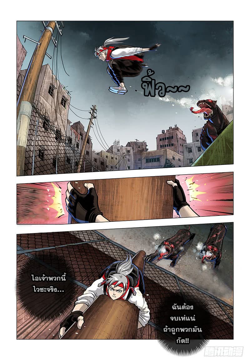 Realms of Death 2-2