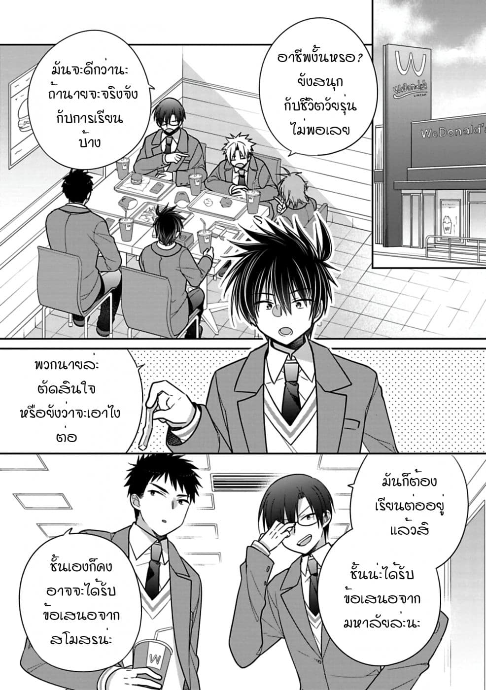 Siscon Ani to Brocon Imouto ga Shoujiki ni Nattara 36-เรื่องของอนาคต