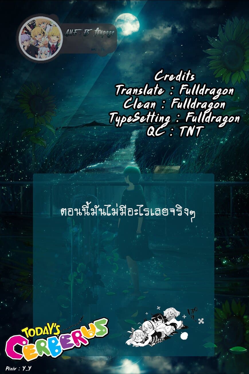 Kyou no Cerberus 46-มี้-คุง และ ฮิค-คุง
