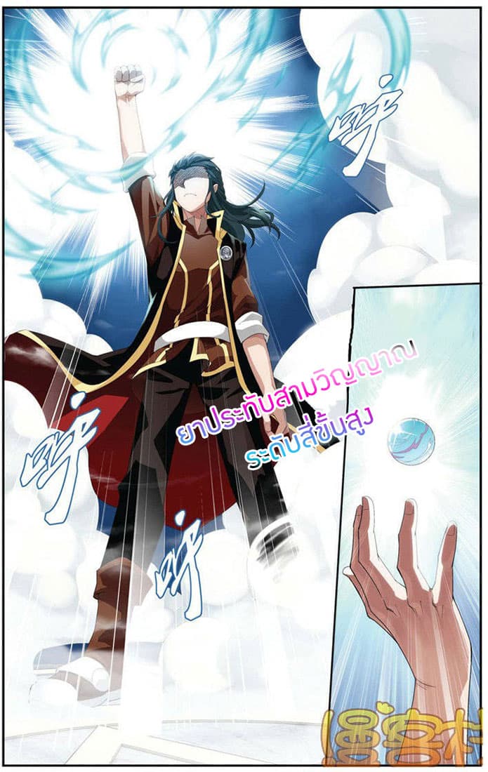 Doupo Cangqiong 71-รอบสุดท้าย