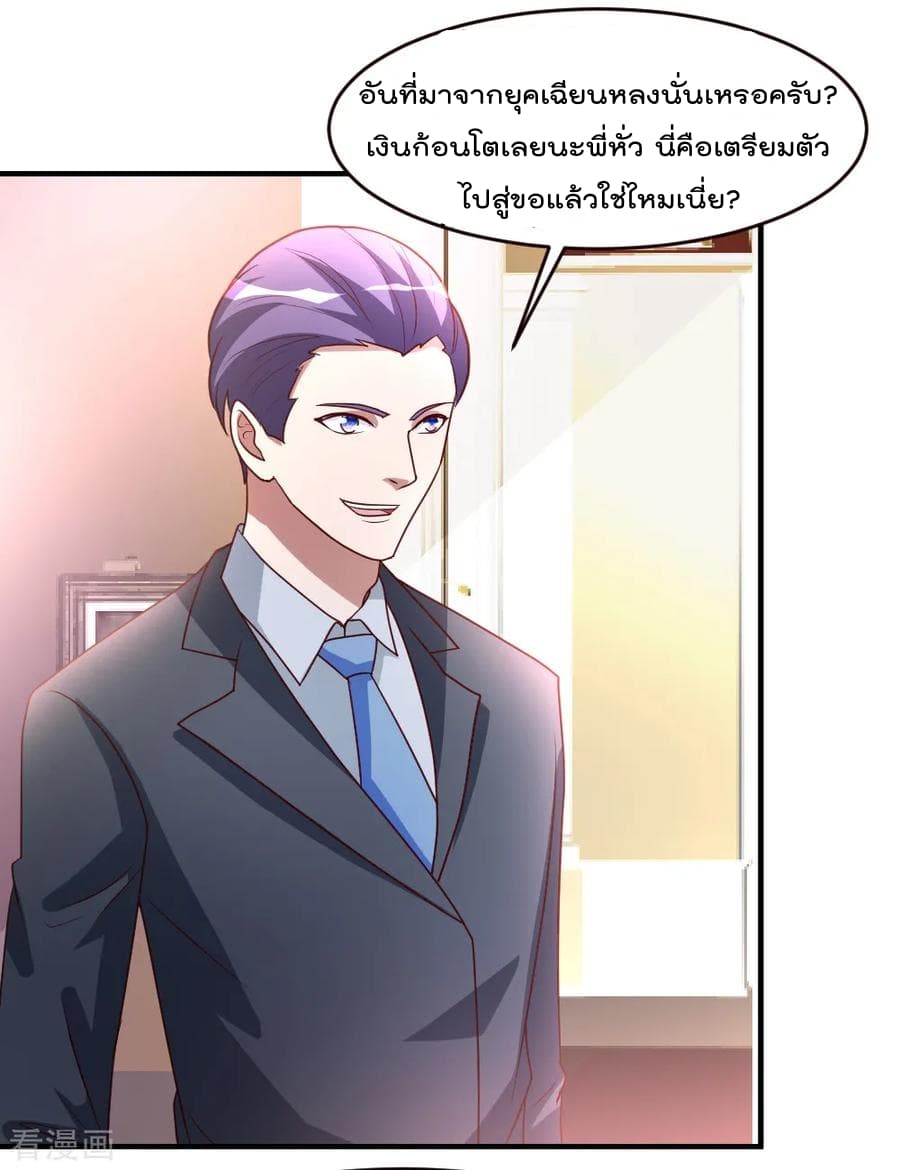 The Cultivation Back to The Earth ราชันเซียนเกรียนหวนคืนพิภพ 24-24