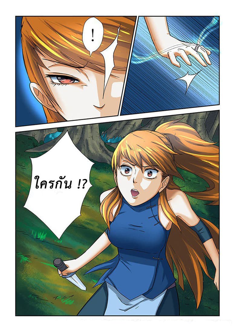 Tales of Demons and Gods 7-เซี่ยว หนิงเอ๋อ