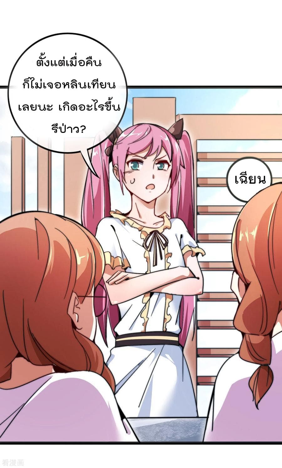 I am The Richest  in The World ข้านี่แหละจะรวยที่สุดในโลก! 54-54