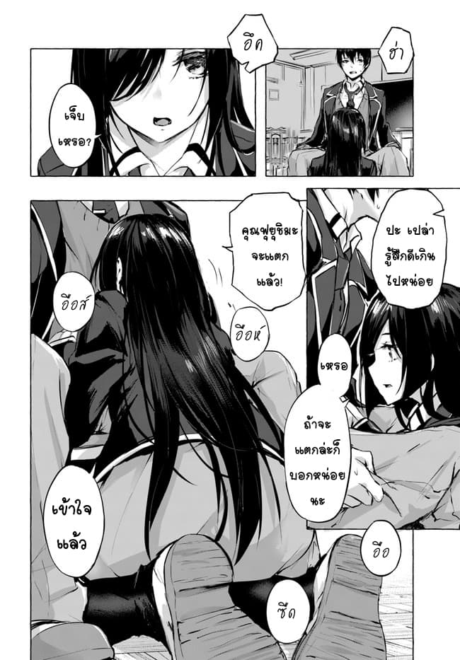 Sex and Dungeon! 3-3
