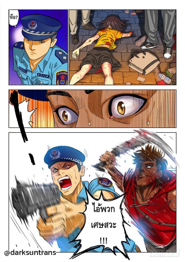 Private Hero 1-1