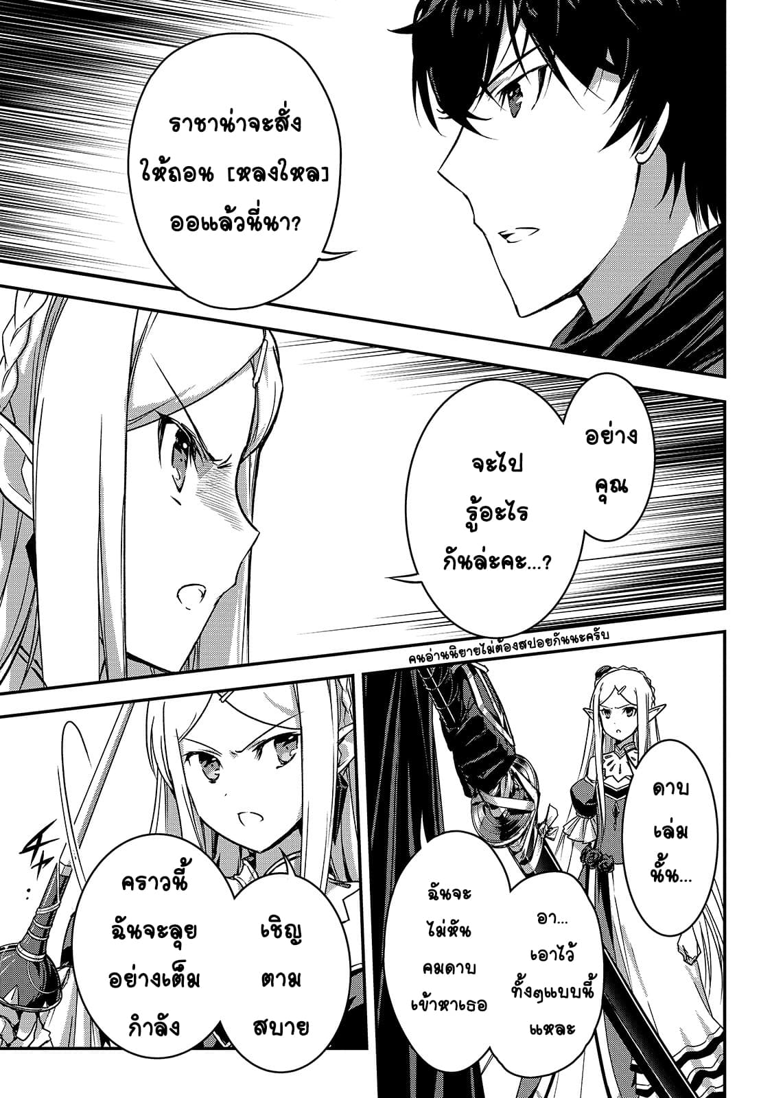 Assassin de aru ore no Sutetasu ga Yuusha yori mo Akiraka ni Tsuyoi Nodaga 15-15